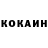 COCAIN 97% Kodix Tv