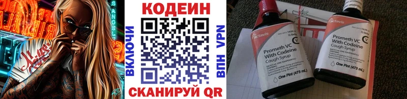 купить  сайты  Горбатов  mega ссылки  Codein Purple Drank 