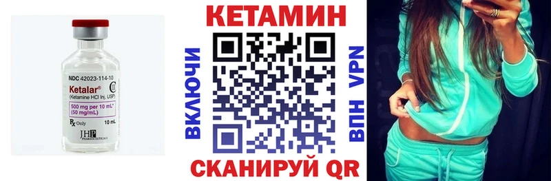Кетамин VHQ Горбатов